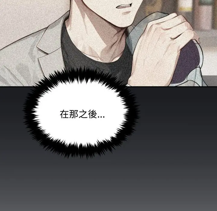 漫画《拒绝当花瓶》第12话第88张图