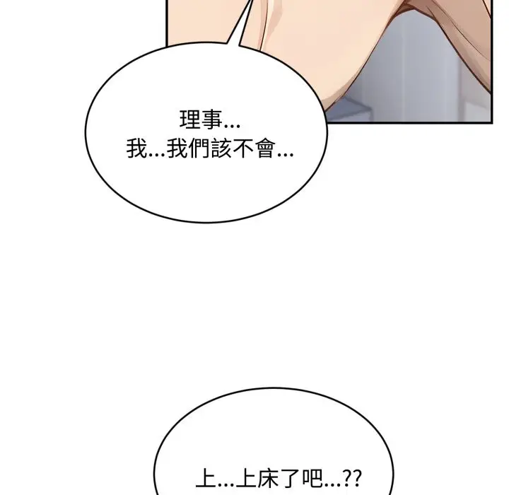 漫画《拒绝当花瓶》第12话第91张图