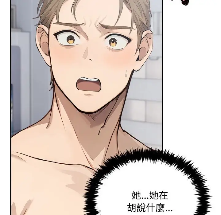 漫画《拒绝当花瓶》第12话第96张图