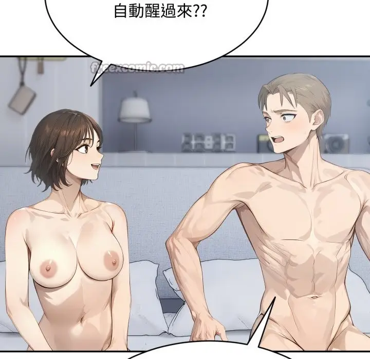 漫画《拒绝当花瓶》第12话第98张图