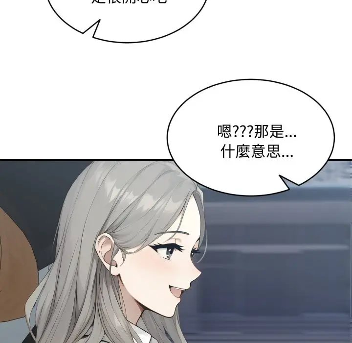 漫画《拒绝当花瓶》第13话第103张图