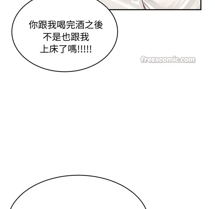 漫画《拒绝当花瓶》第13话第112张图