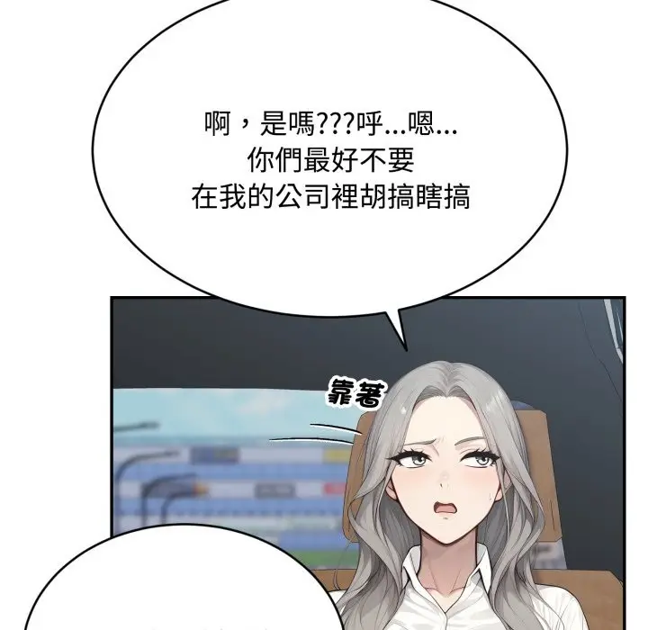 漫画《拒绝当花瓶》第13话第116张图