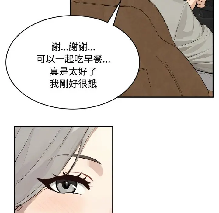 漫画《拒绝当花瓶》第13话第119张图