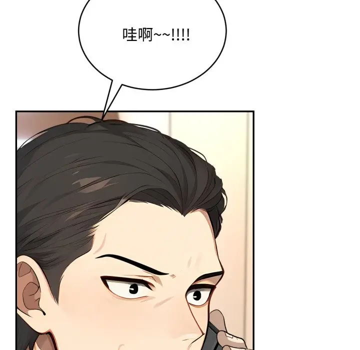 漫画《拒绝当花瓶》第13话第135张图