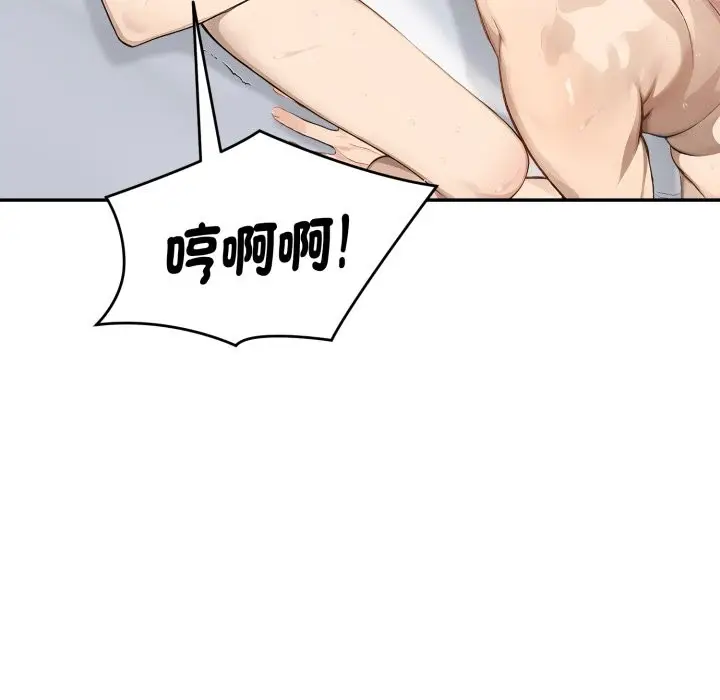 漫画《拒绝当花瓶》第13话第20张图