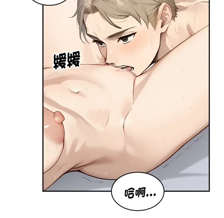 漫画《拒绝当花瓶》第13话第22张图