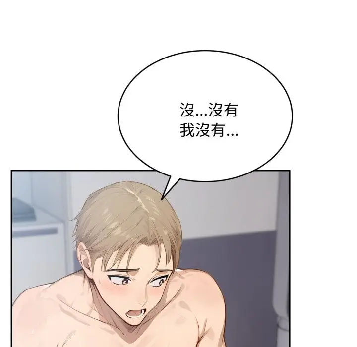 漫画《拒绝当花瓶》第13话第49张图