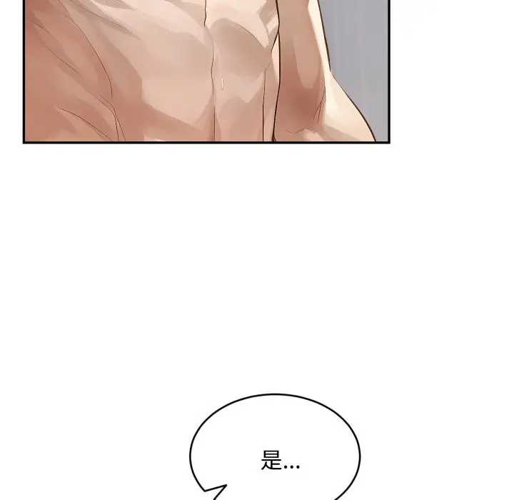 漫画《拒绝当花瓶》第13话第55张图