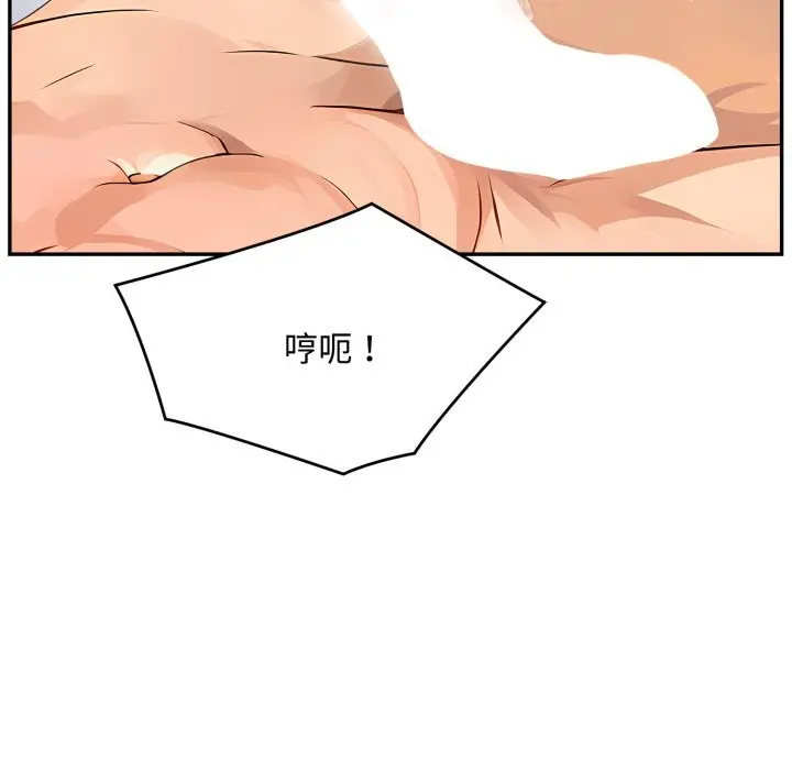 漫画《拒绝当花瓶》第13话第57张图