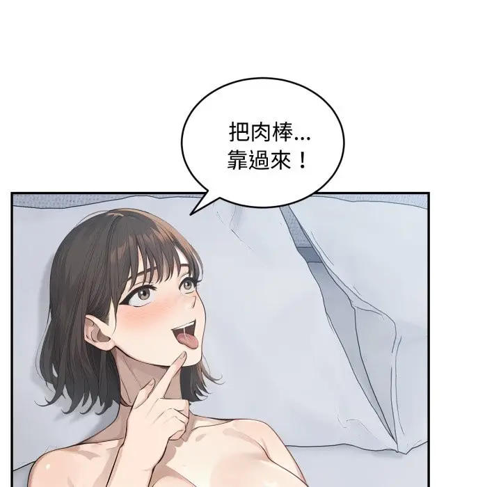漫画《拒绝当花瓶》第13话第58张图