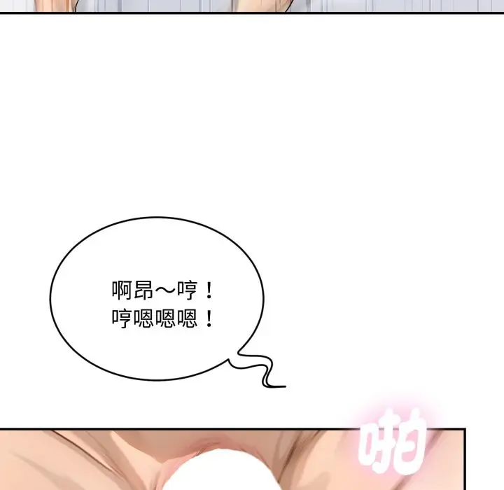 漫画《拒绝当花瓶》第13话第76张图