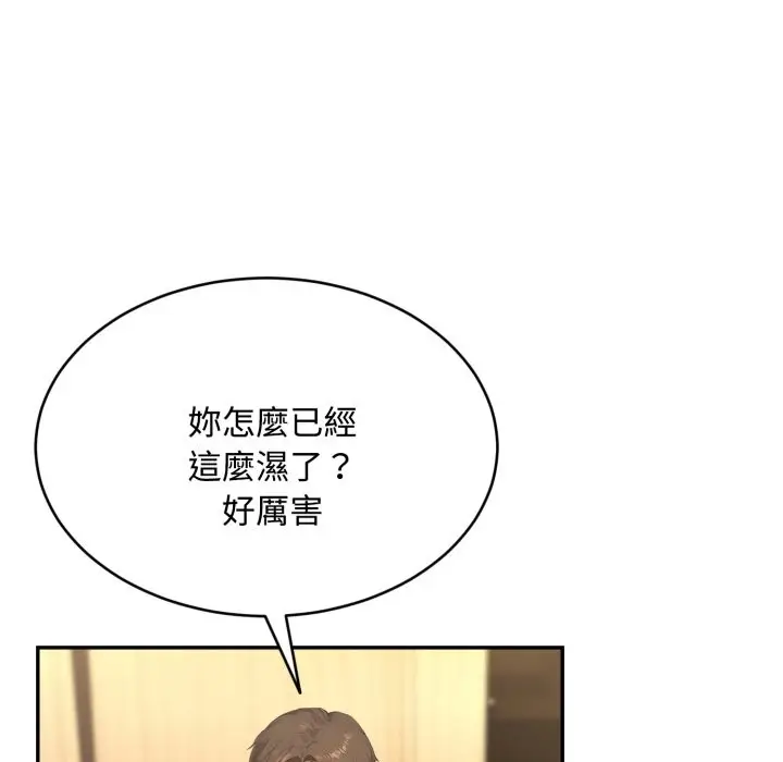 漫画《拒绝当花瓶》第14话第100张图