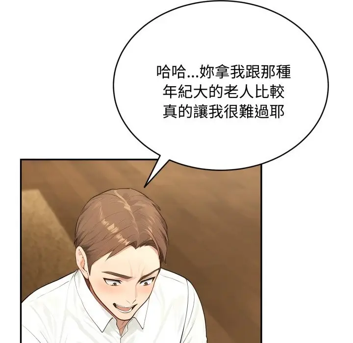 漫画《拒绝当花瓶》第14话第109张图