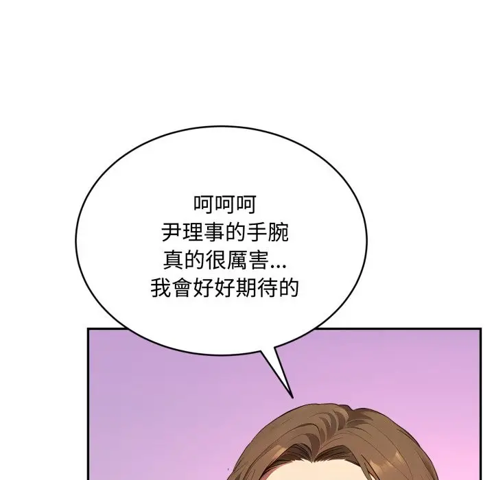 漫画《拒绝当花瓶》第14话第116张图