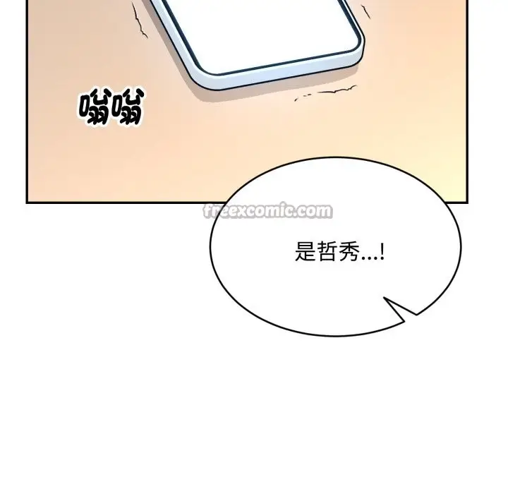 漫画《拒绝当花瓶》第14话第126张图