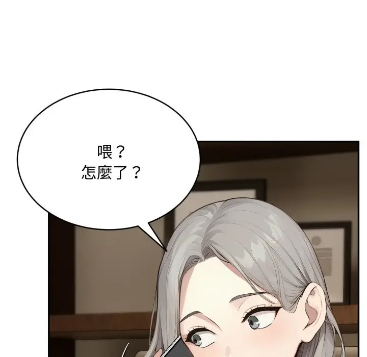 漫画《拒绝当花瓶》第14话第127张图