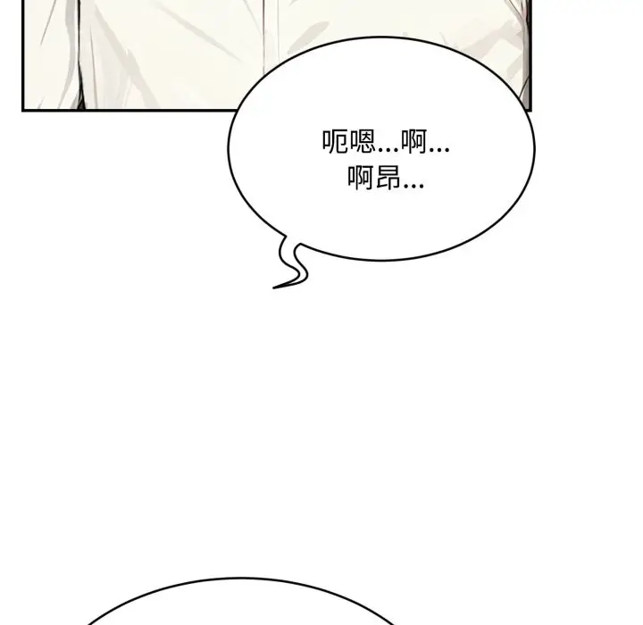 漫画《拒绝当花瓶》第14话第136张图