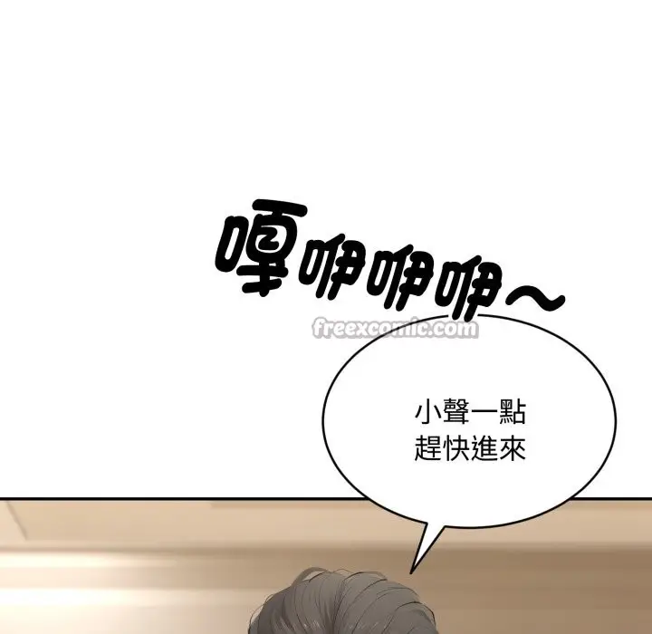 漫画《拒绝当花瓶》第14话第14张图