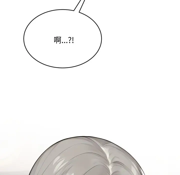 漫画《拒绝当花瓶》第14话第142张图