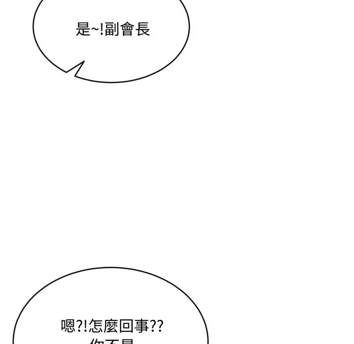 漫画《拒绝当花瓶》第14话第16张图