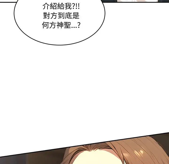 漫画《拒绝当花瓶》第14话第19张图