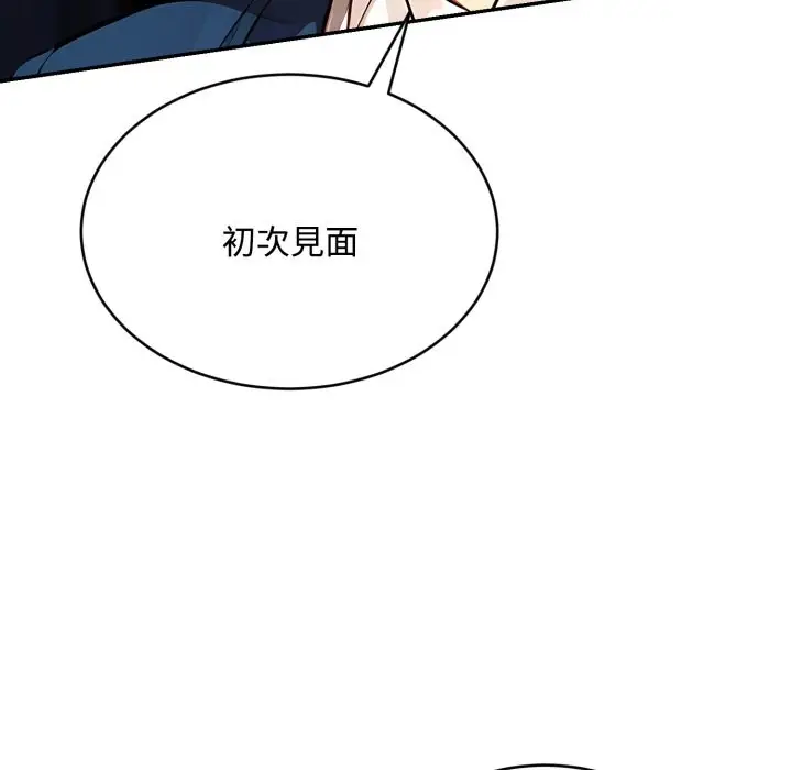 漫画《拒绝当花瓶》第14话第21张图
