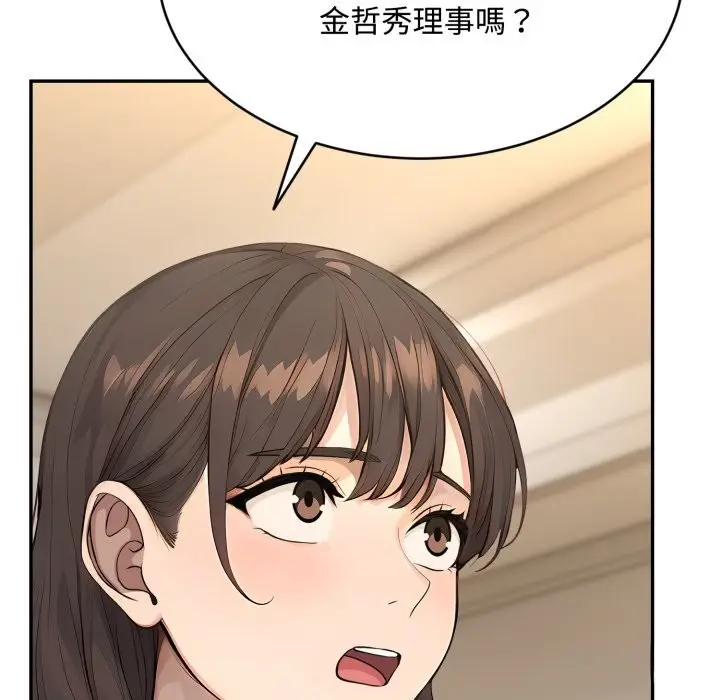 漫画《拒绝当花瓶》第14话第29张图