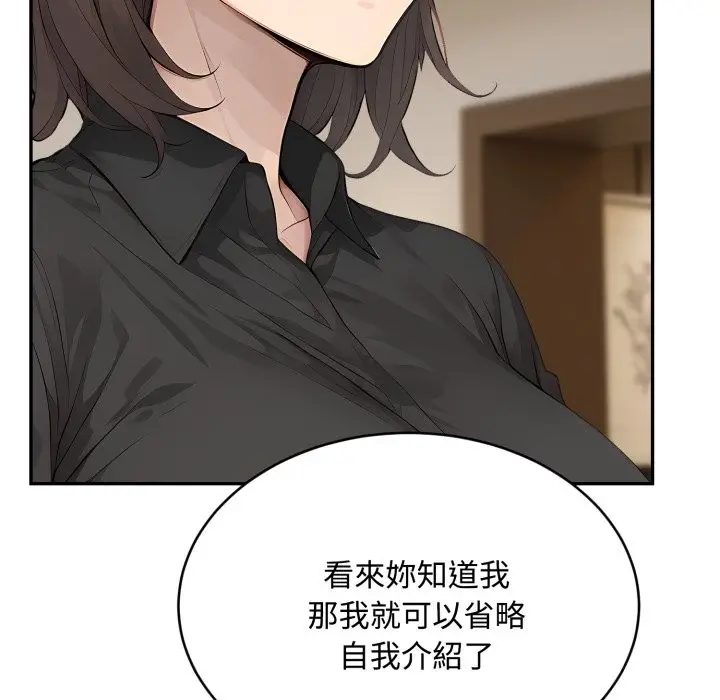 漫画《拒绝当花瓶》第14话第30张图