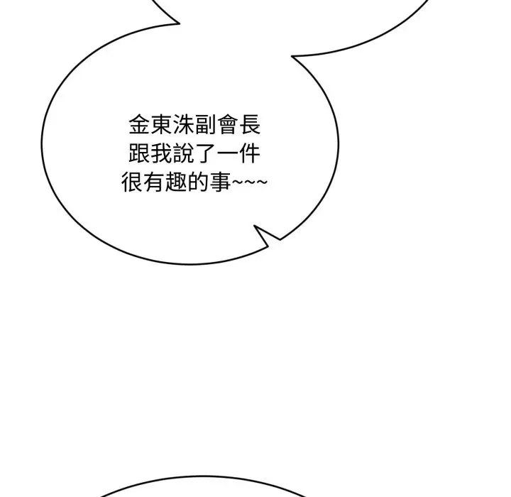 漫画《拒绝当花瓶》第14话第31张图