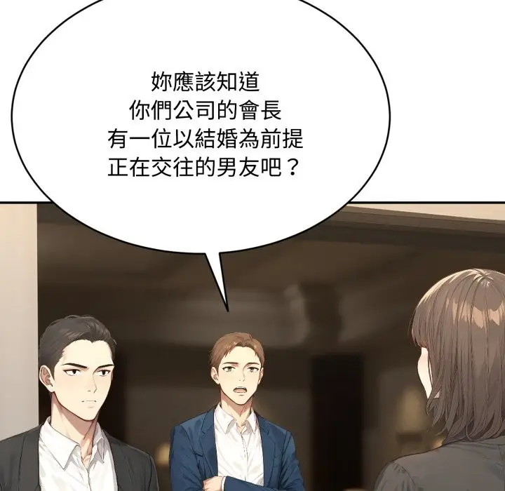 漫画《拒绝当花瓶》第14话第32张图