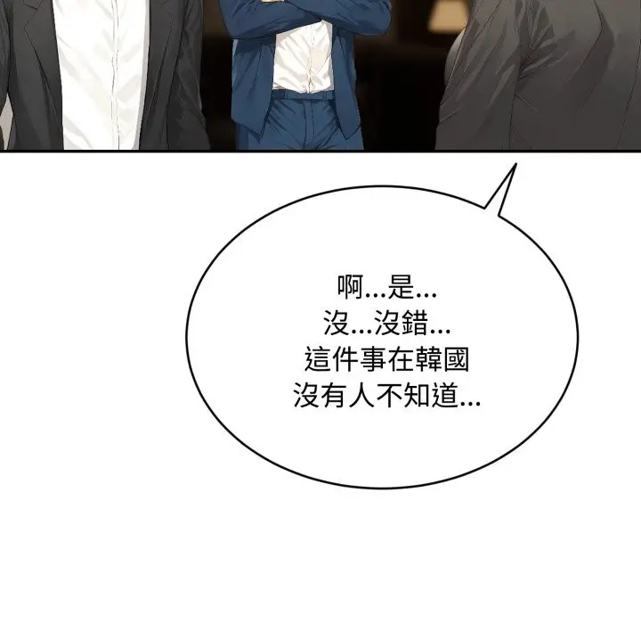 漫画《拒绝当花瓶》第14话第33张图
