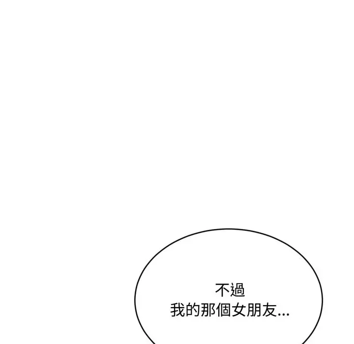 漫画《拒绝当花瓶》第14话第34张图