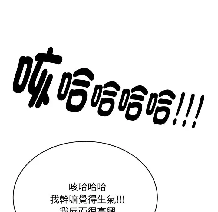 漫画《拒绝当花瓶》第14话第40张图