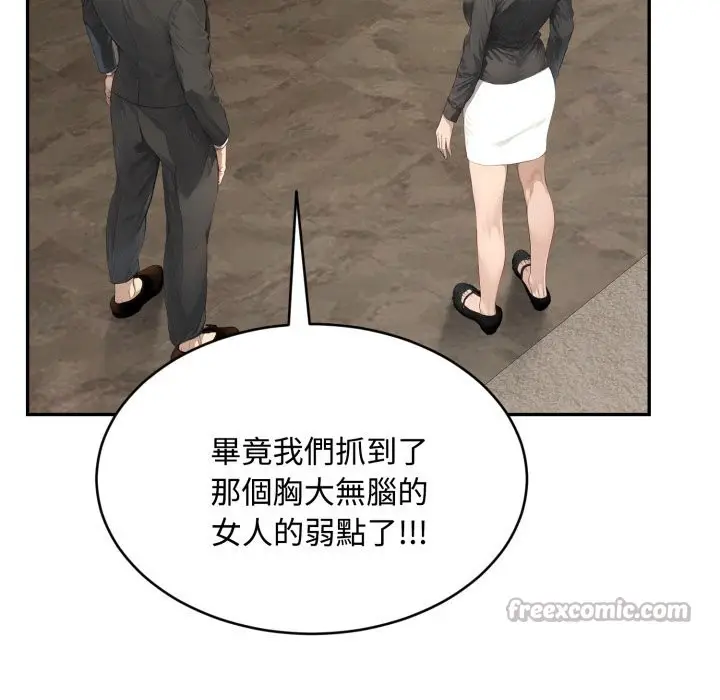 漫画《拒绝当花瓶》第14话第42张图