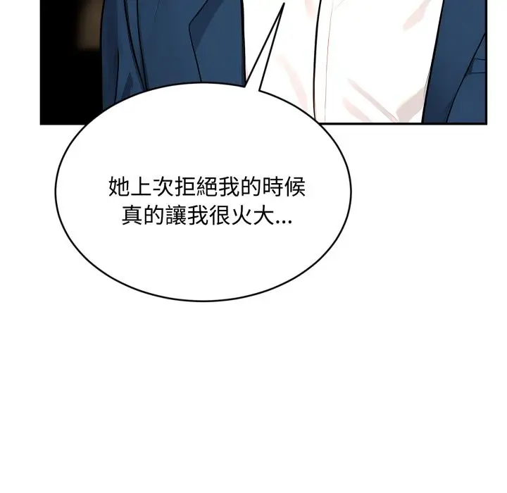 漫画《拒绝当花瓶》第14话第45张图