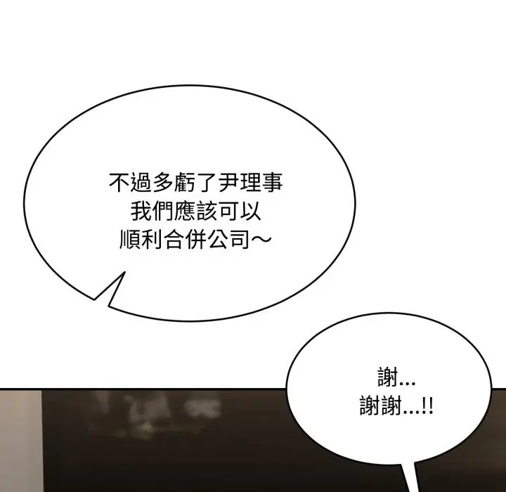 漫画《拒绝当花瓶》第14话第46张图