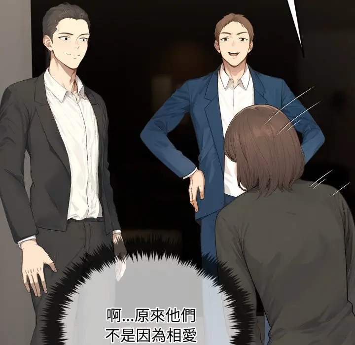 漫画《拒绝当花瓶》第14话第47张图