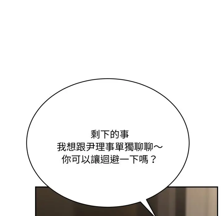 漫画《拒绝当花瓶》第14话第49张图