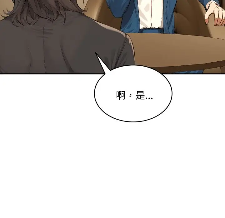 漫画《拒绝当花瓶》第14话第68张图