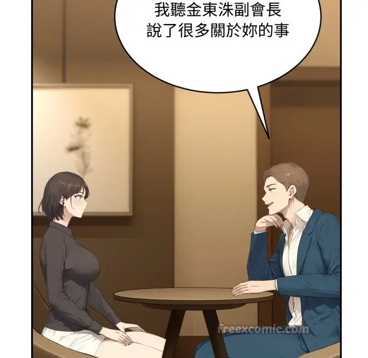 漫画《拒绝当花瓶》第14话第70张图