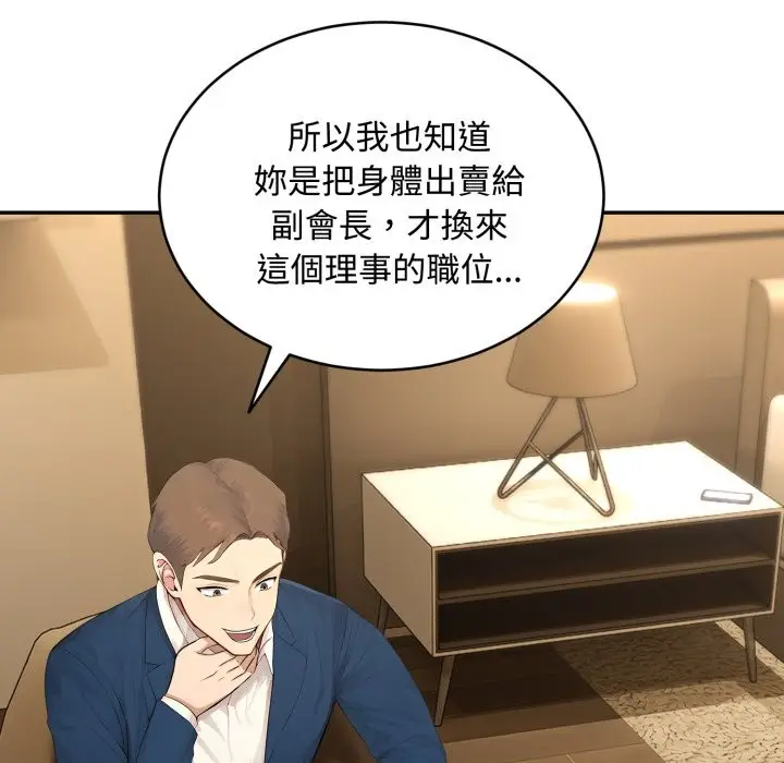 漫画《拒绝当花瓶》第14话第72张图