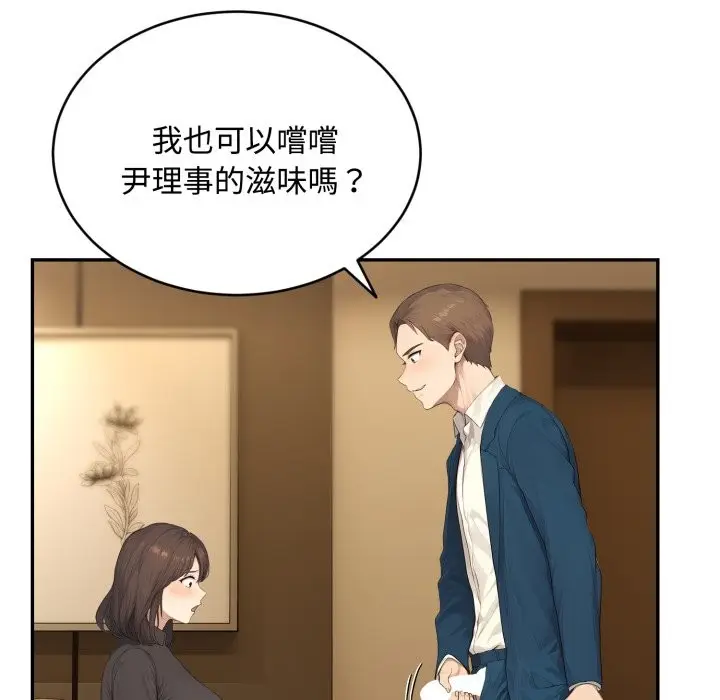 漫画《拒绝当花瓶》第14话第77张图