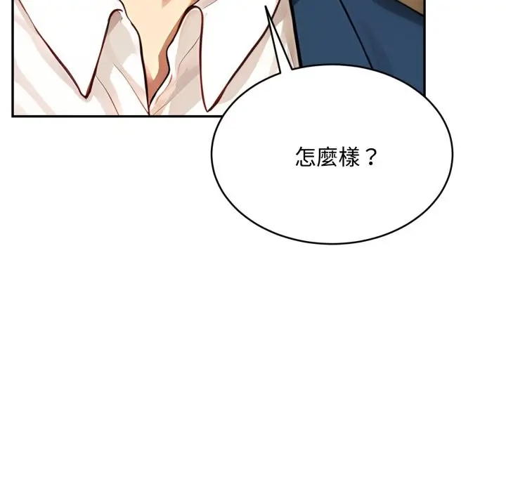 漫画《拒绝当花瓶》第14话第83张图