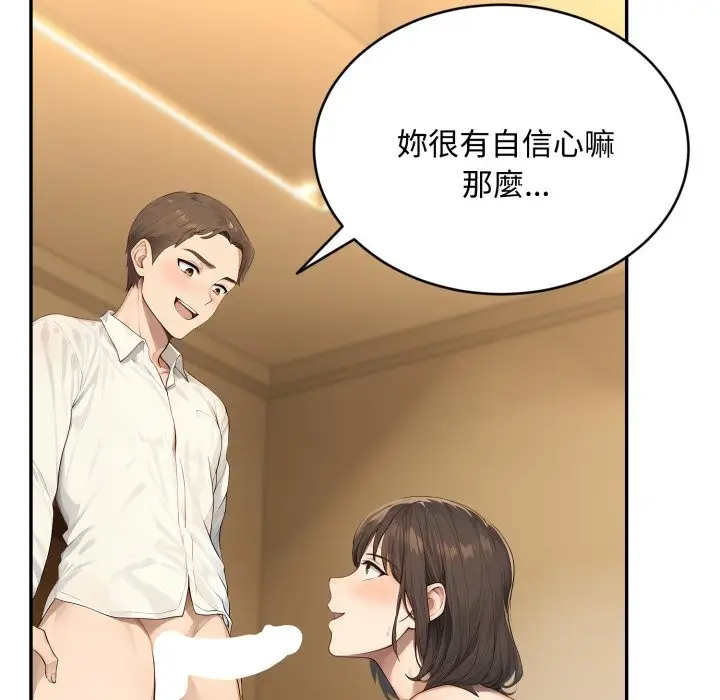 漫画《拒绝当花瓶》第14话第96张图