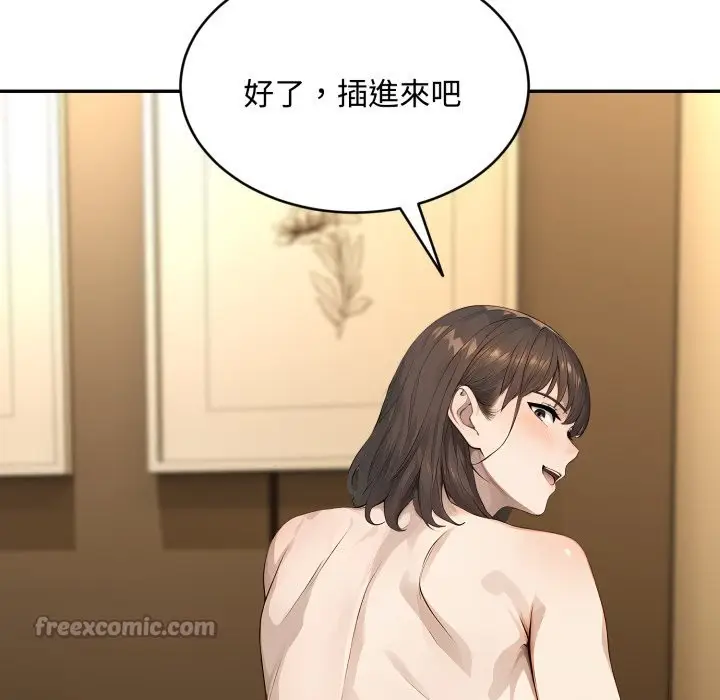 漫画《拒绝当花瓶》第14话第98张图