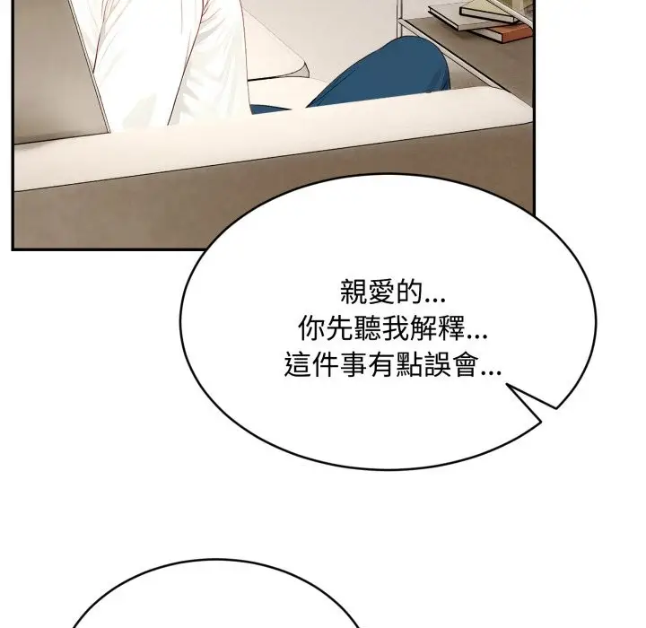 漫画《拒绝当花瓶》第15话第103张图