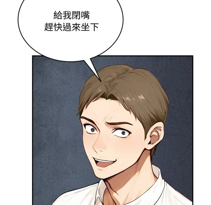 漫画《拒绝当花瓶》第15话第104张图