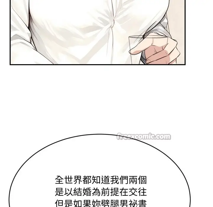 漫画《拒绝当花瓶》第15话第112张图