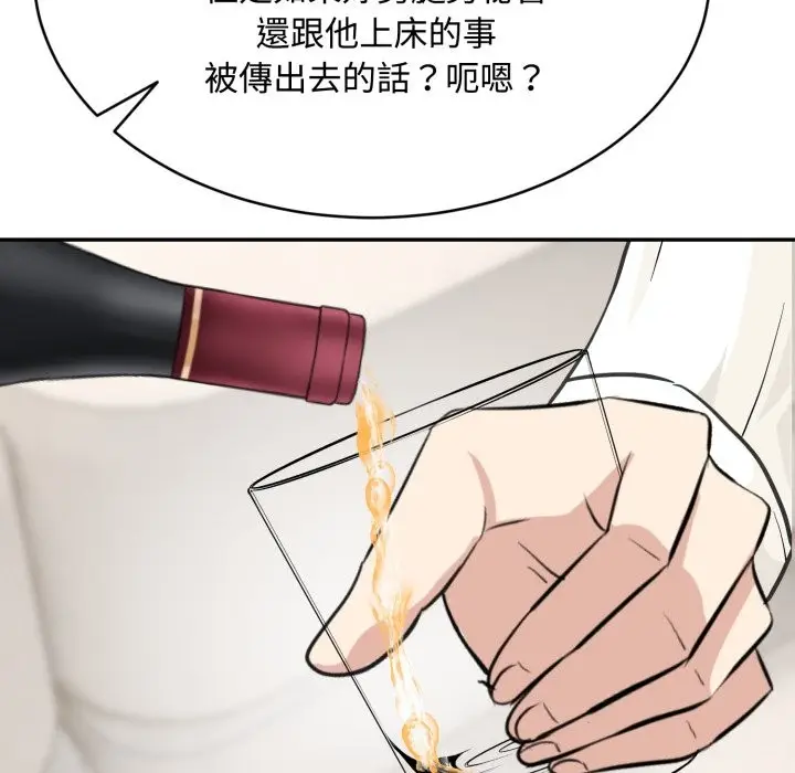 漫画《拒绝当花瓶》第15话第113张图